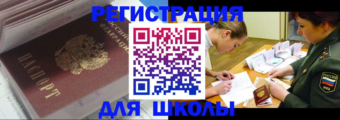 временная регистрация гарантия в Новокубанске